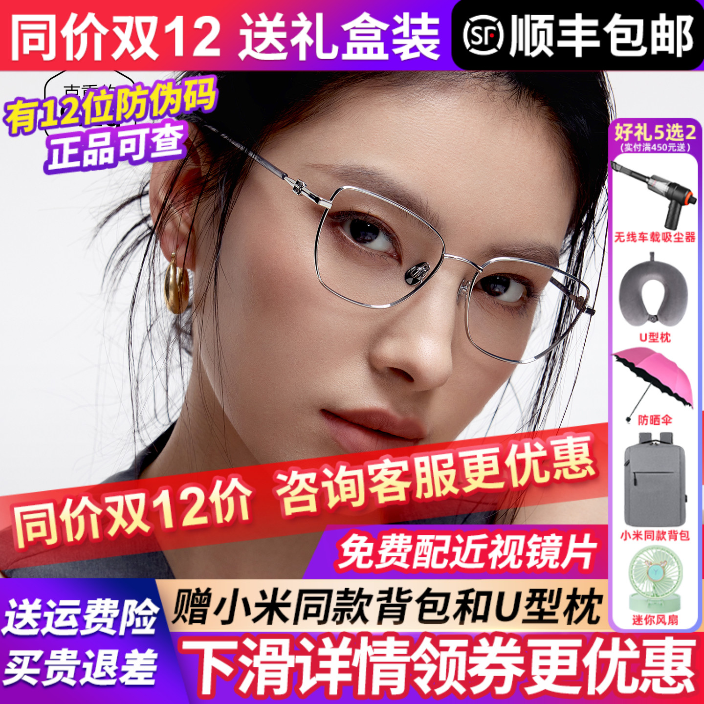 暴龙25新品猫眼钛百搭通勤镜框