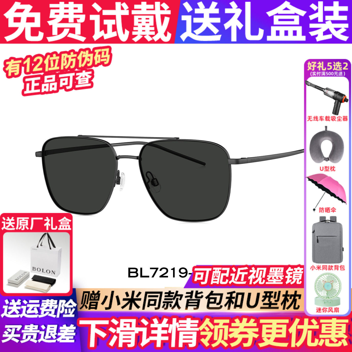 暴龙墨镜男款2026新款太阳镜偏光镜方框开车专用户外眼镜BL7219