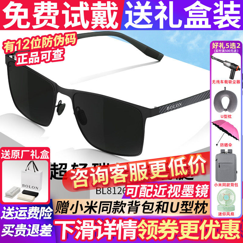 暴龙太阳眼镜墨镜男士款开车专用偏光官方旗舰店正品BL8126BL8125