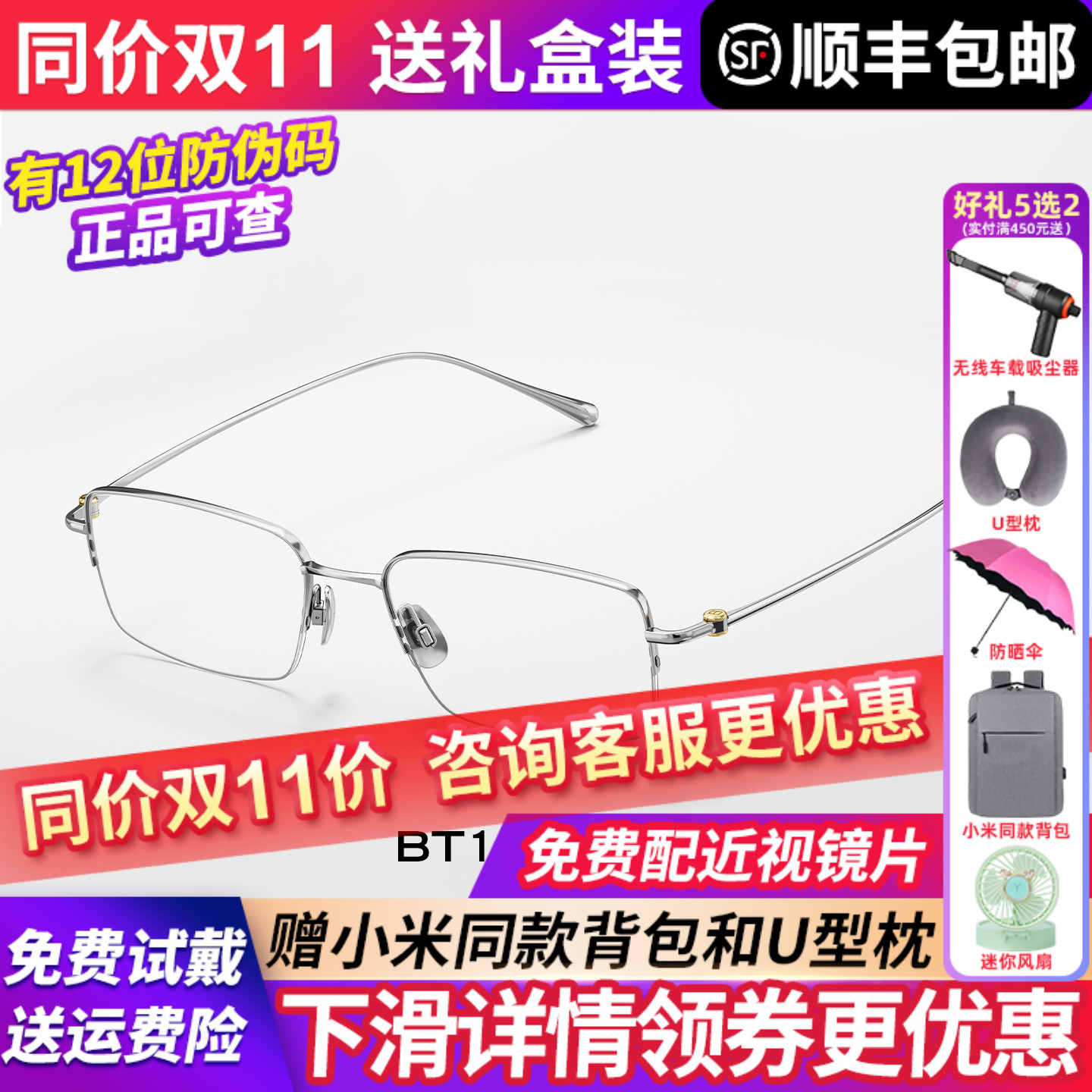 【赵让同款】暴龙近视眼镜框半框镜架防蓝光商务方框配度数BT1611