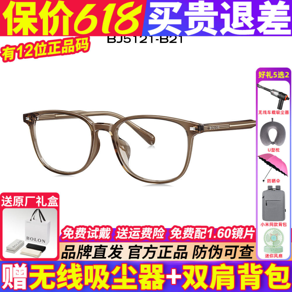 暴龙近视眼镜框2024新品光学复古男女同款可配近视眼镜架BJ5121