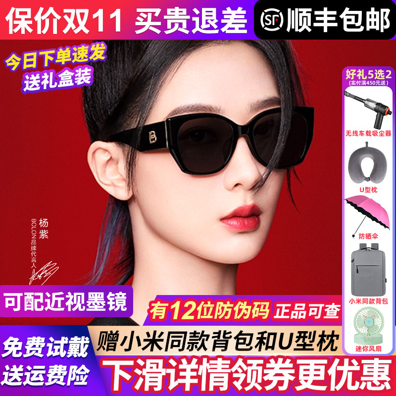 【杨紫同款】暴龙墨镜25新款猫眼
