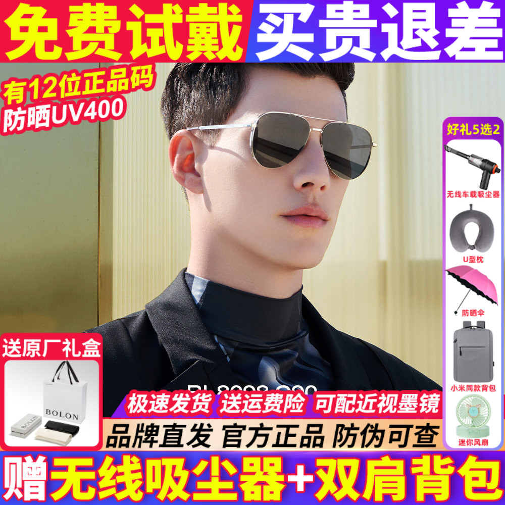 暴龙太阳眼镜墨镜男款2026新款官方旗舰店正品偏光开车专用BL8098