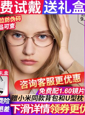 BOLON暴龙近视眼镜框新款椭圆金属框配度数女金属素颜镜架BA7052