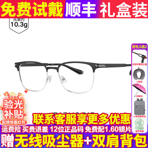 暴龙商务眉框可配度数近视眼镜