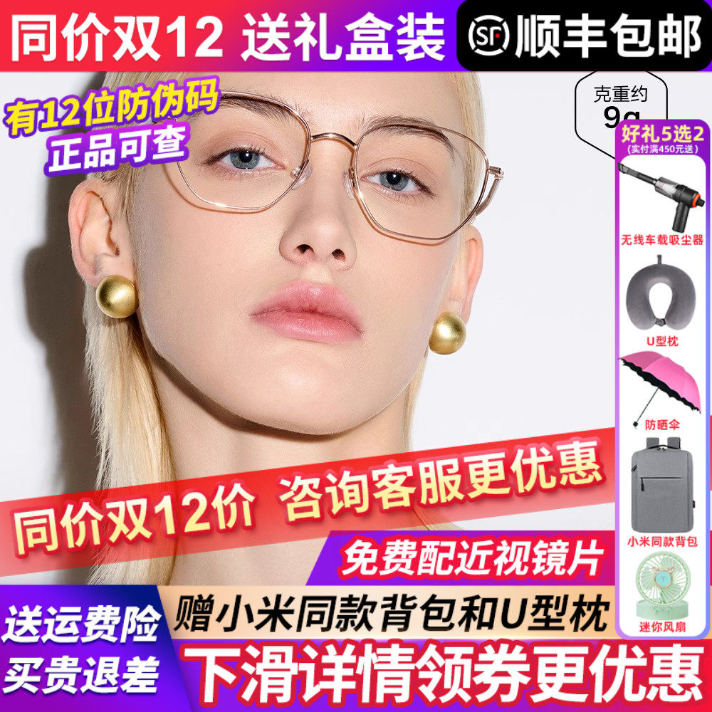 暴龙近视眼镜框25新品钛架配度数