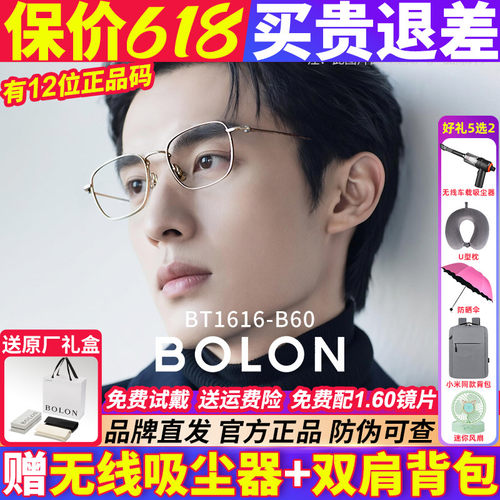 暴龙男女同款斯文休闲钛合金眼镜