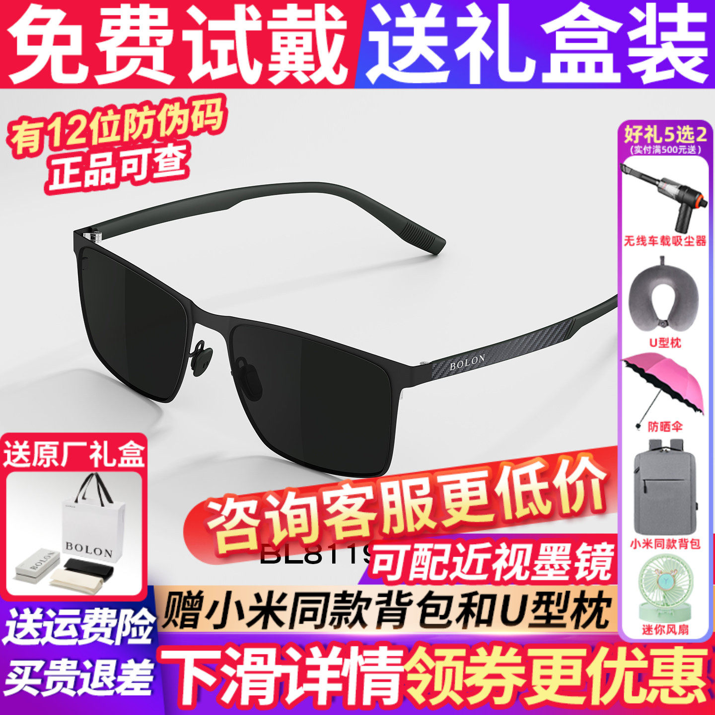 暴龙眼镜墨镜男款2026新款太阳镜偏光开车驾驶专用防紫外线BL8119