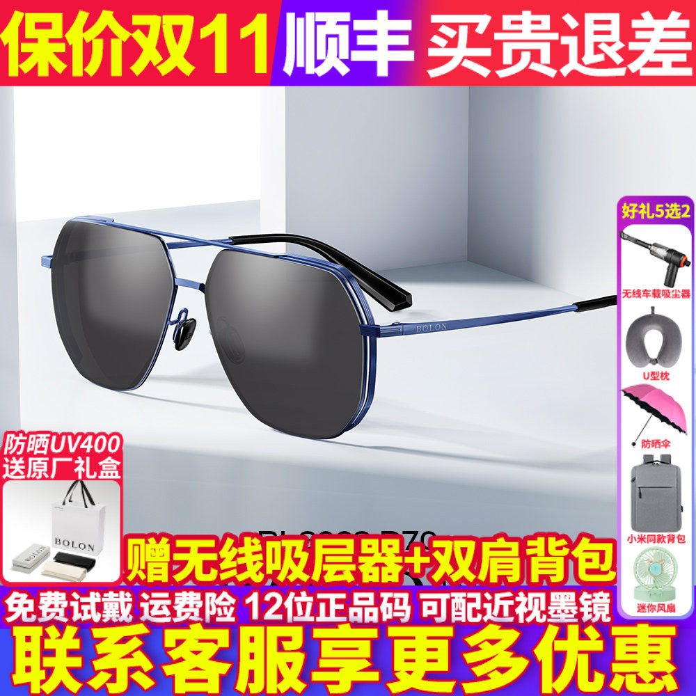暴龙太阳镜男偏光驾驶开车专用飞行员蛤蟆墨镜可配近视眼镜BL8068