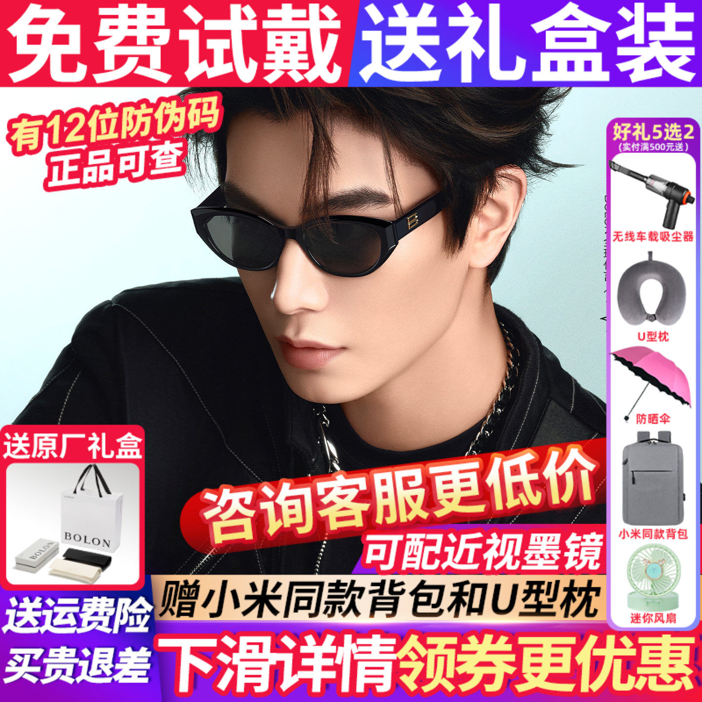 丁禹兮同款暴龙太阳眼镜墨镜女款2026新款猫眼高级感偏光镜BL3236