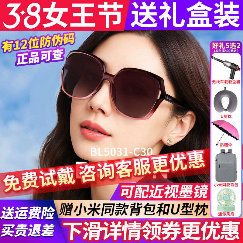 暴龙太阳眼镜墨镜女款2026新款高级感偏光防紫外线官方旗舰店正品