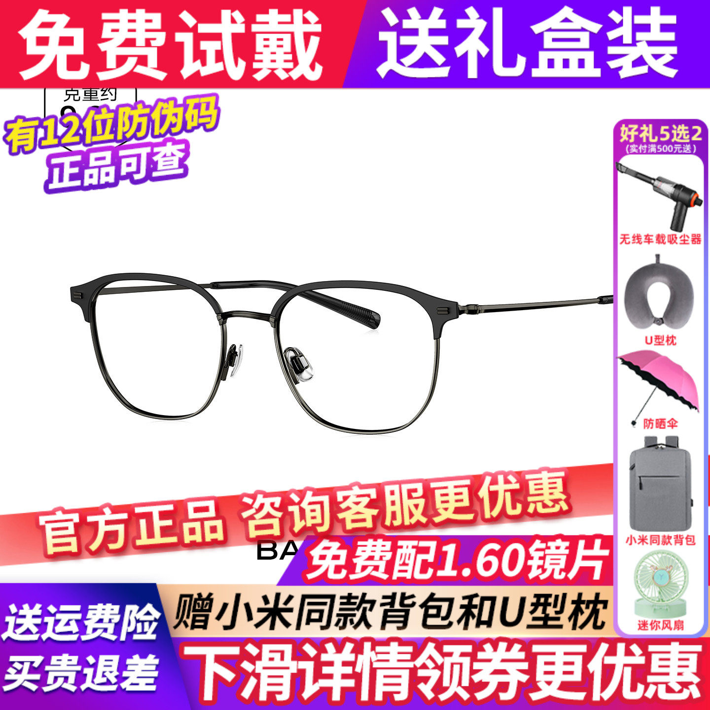 BOLON暴龙近视眼镜25新品商务眉框时尚镜框配度数镜架男BA7058,ZIPPO/瑞士军刀/眼镜,定制成品光学镜,淘宝优惠券,粉丝福利购,淘宝优惠卷