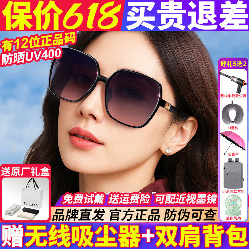 暴龙眼镜墨镜女款2026新款高级感防紫外线防UV偏光太阳镜女BL5098