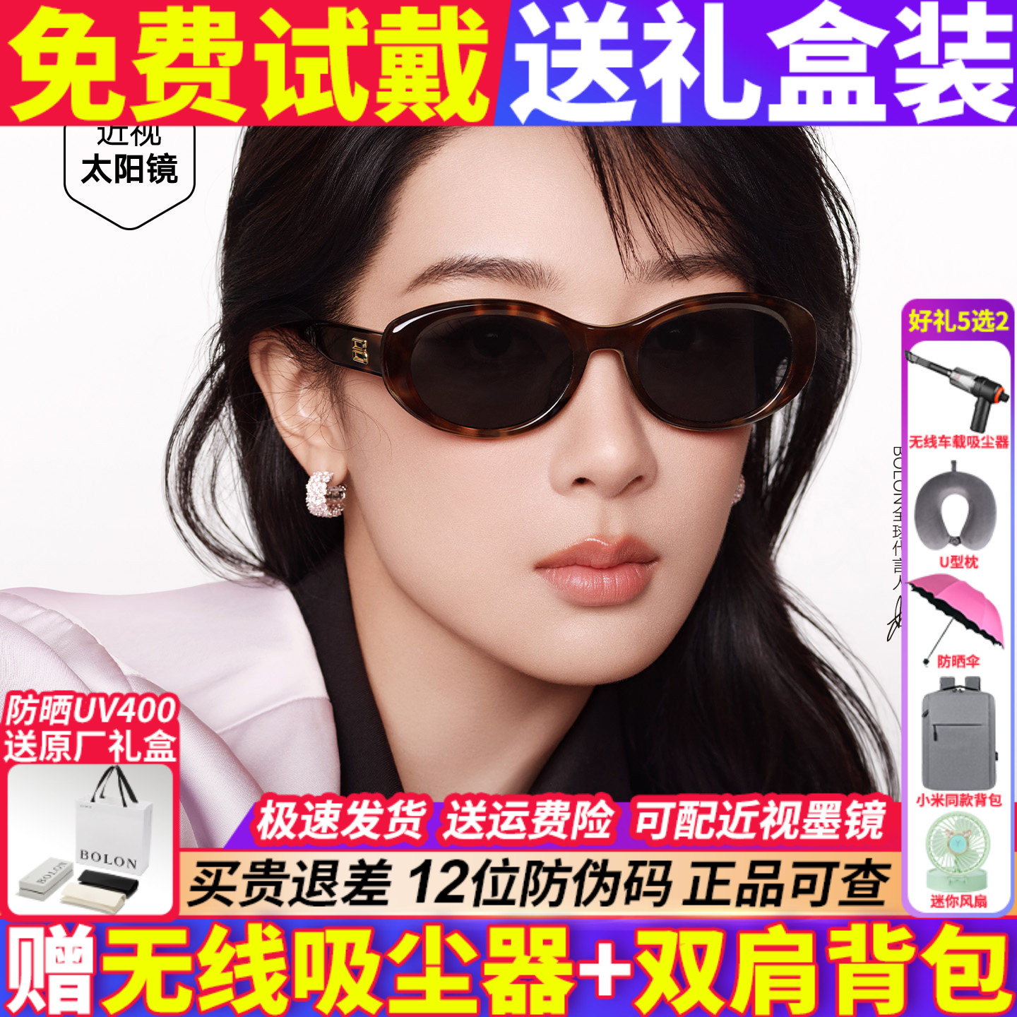 暴龙墨镜女款2026新款太阳镜防晒高级感偏光镜眼镜防紫外线BL3237
