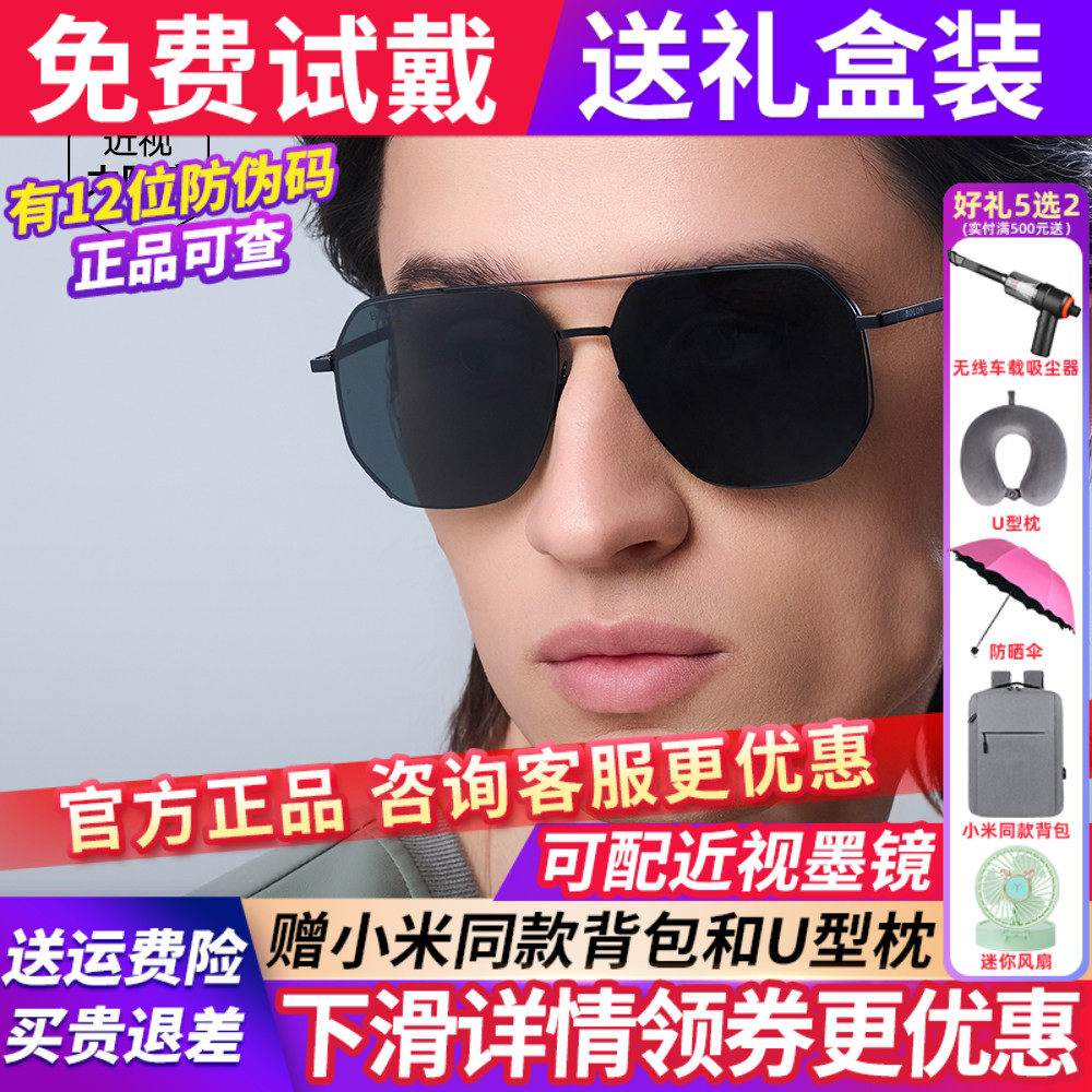 暴龙眼镜墨镜男款2025新款女偏光太阳镜开车官方旗舰店正品BL8121