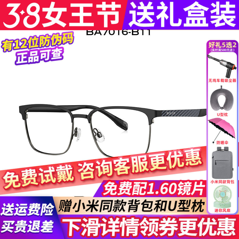 BOLON暴龙近视眼镜框24新品黑框镜架男半框眼镜钛框光学镜BA7016