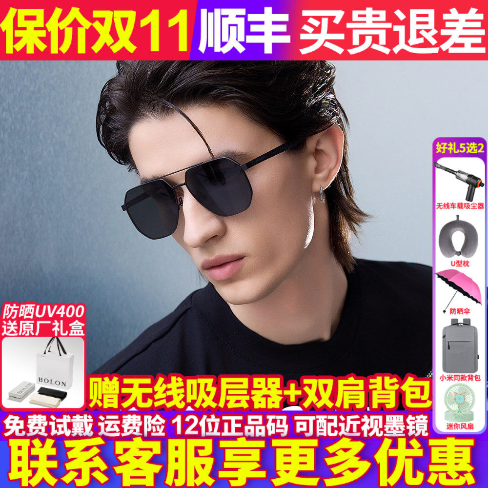 暴龙眼镜墨镜男款2026新款太阳镜女开车专用偏光超轻碳纤维BL7199