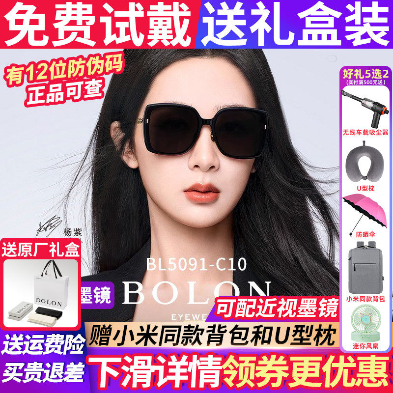 杨紫同款】暴龙眼镜女款2026新款太阳镜大框偏光高级感墨镜BL5091