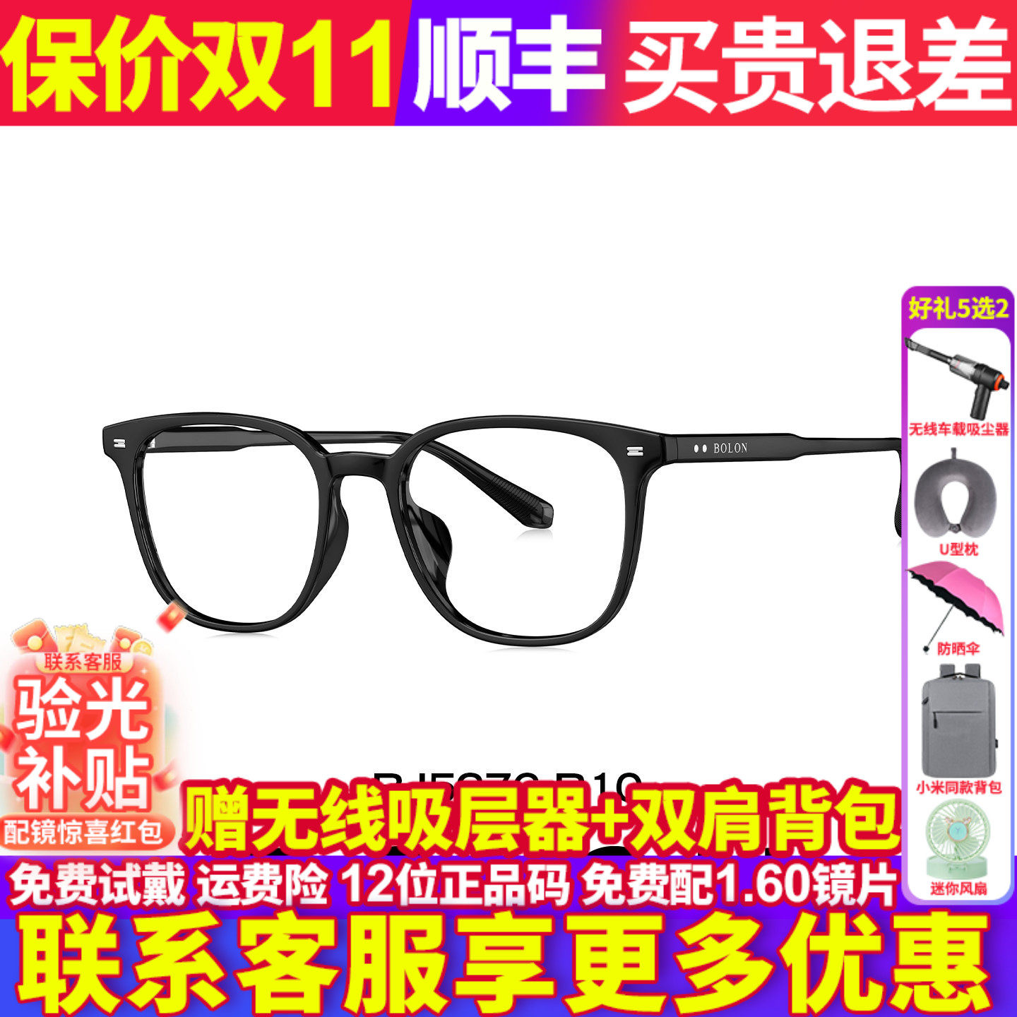 BOLON暴龙近视眼镜百搭方圆框女潮流个性眼镜架男可配度数BJ5276