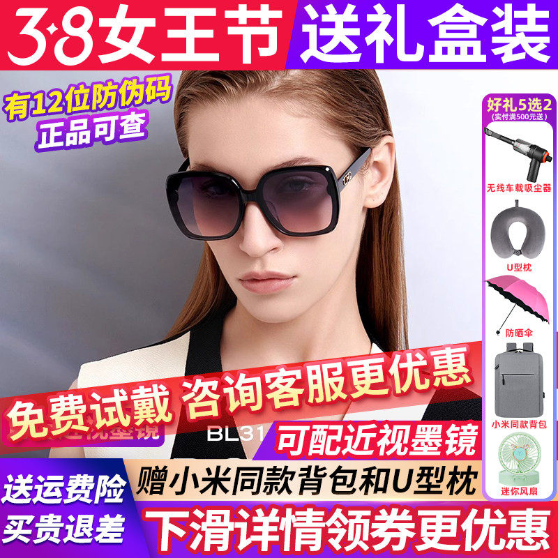 暴龙眼镜墨镜女士款2026新款偏光太阳镜防紫外线官方旗舰店BL3110