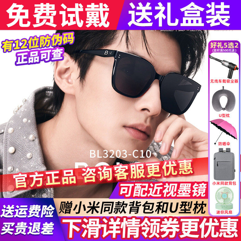 暴龙眼镜墨镜男女款2025新款偏光高级感开车专用防晒太阳镜BL3203