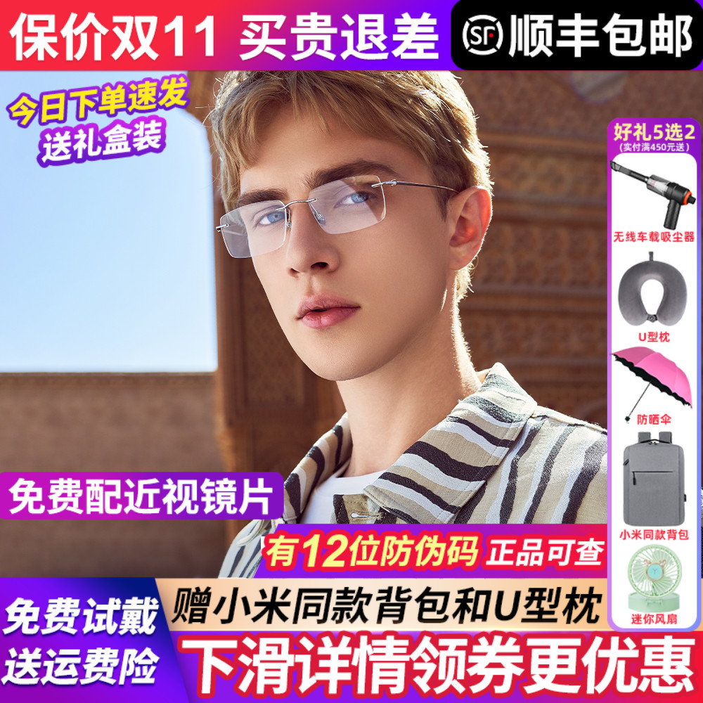 暴龙男女同款斯文钛架框商务无框