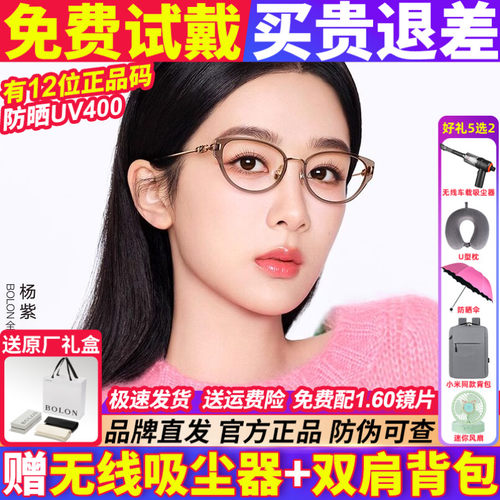 暴龙超轻猫眼素颜近视眼镜框
