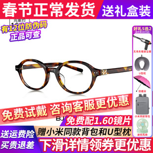 BOLON暴龙近视眼镜框男25新品书呆子椭圆镜框可配度数女BJ3225