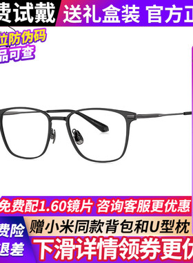 暴龙近视眼镜25新品轻盈钛镜架商务休闲方框可配度数男女款BT1631
