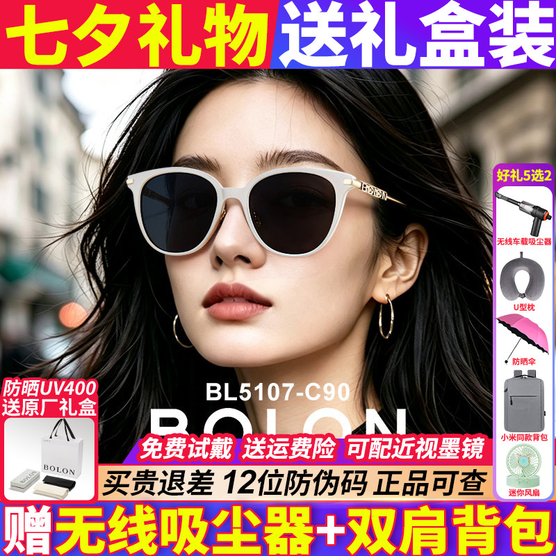 暴龙猫眼框偏光太阳镜女BL5107