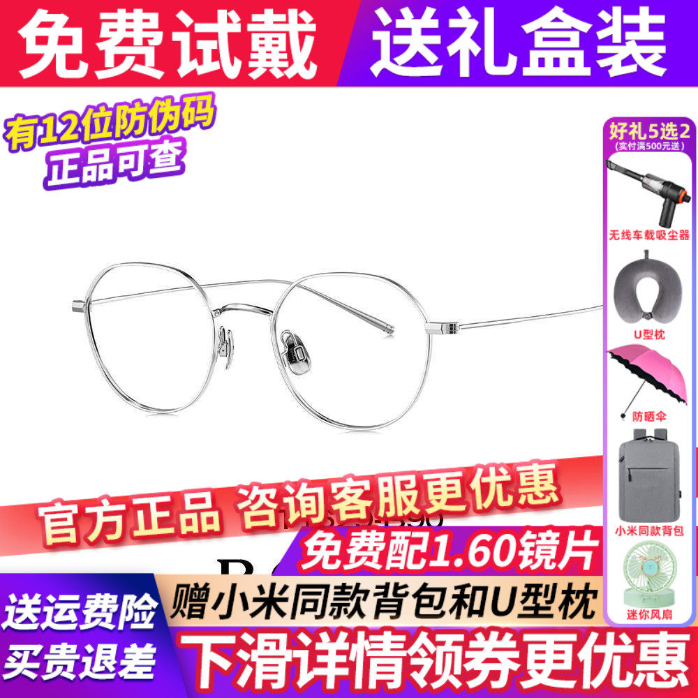 BOLON暴龙眼镜24新品近视镜架钛复古镜框女可配度数定制框BT1629,ZIPPO/瑞士军刀/眼镜,定制成品光学镜,淘宝优惠券,粉丝福利购,淘宝优惠卷