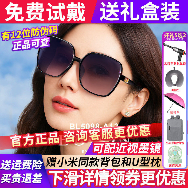 暴龙眼镜墨镜女款2025新款高级感大框防紫外线偏光太阳镜女BL5098