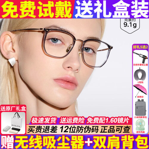 暴龙眼镜框钛金属镜架斯文男女