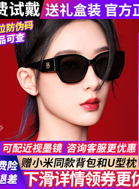 【杨紫同款】暴龙太阳眼镜墨镜女款2025新款偏光猫眼BL3189BL3209