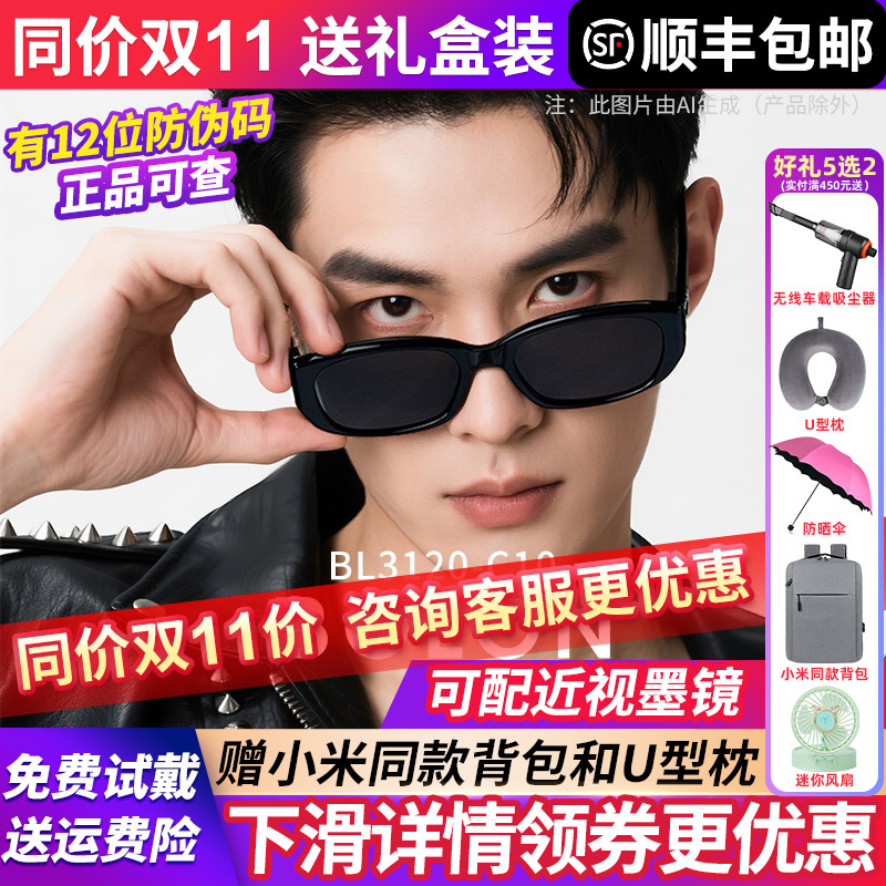 暴龙墨镜眼镜男女款2025新款高级感太阳镜偏光窄框小框防晒BL3120