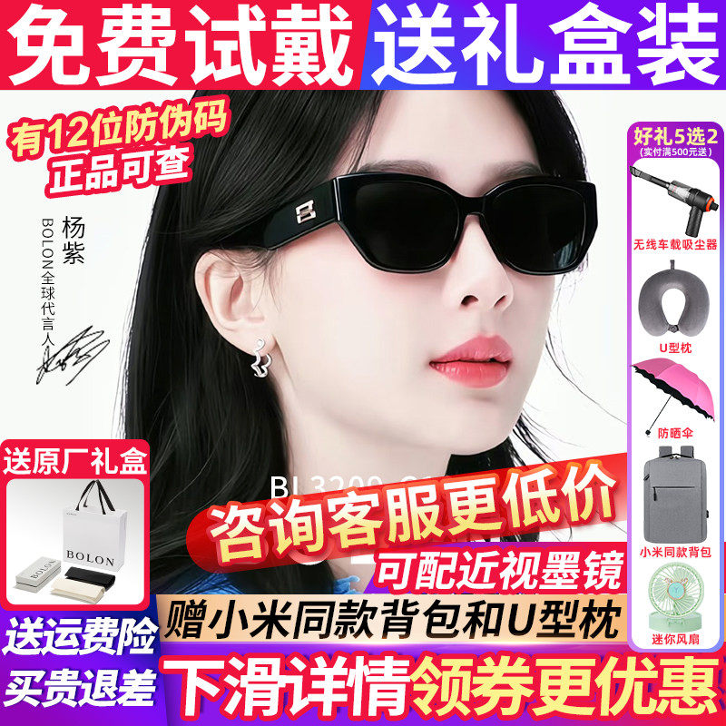 【杨紫同款】暴龙眼镜墨镜女款2026新款猫眼高级感男太阳镜BL3209