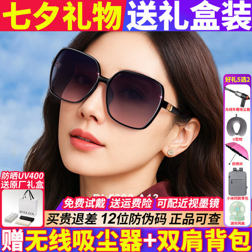 【七夕礼物】暴龙女墨镜防紫外线