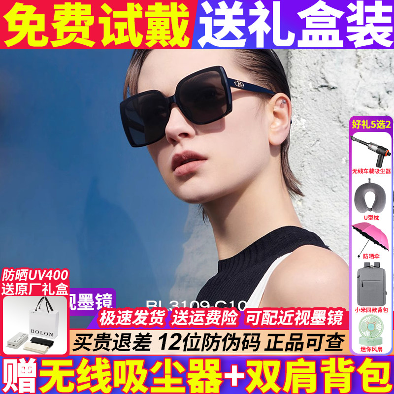 暴龙眼镜女士款2026新款防紫外线偏光墨镜太阳镜大框高级感BL3109