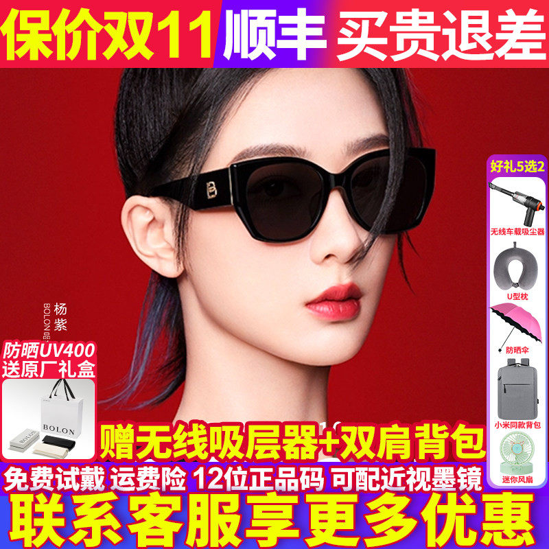 暴龙杨紫同款猫眼偏光镜太阳镜
