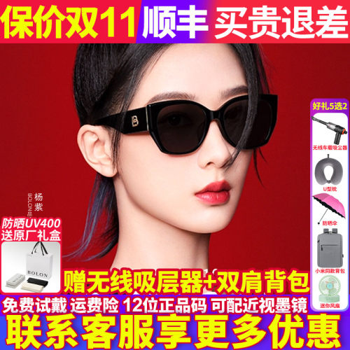 暴龙杨紫同款猫眼偏光镜太阳镜
