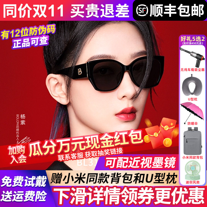 【杨紫同款】暴龙墨镜25新款猫眼