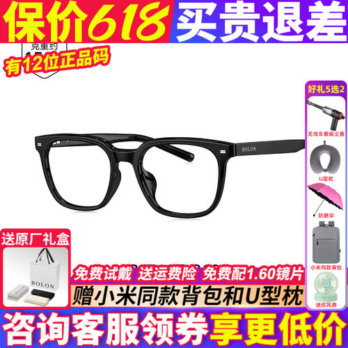 BOLON暴龙眼镜25新品近视男女百搭复古黑框百搭素颜镜架BJ5167