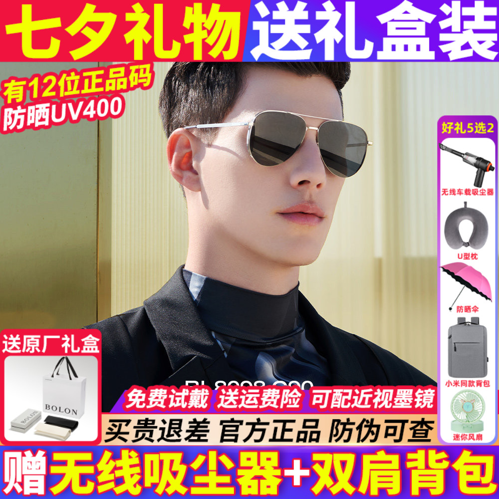 暴龙太阳眼镜墨镜男款2026新款官方旗舰店正品偏光开车专用BL8098