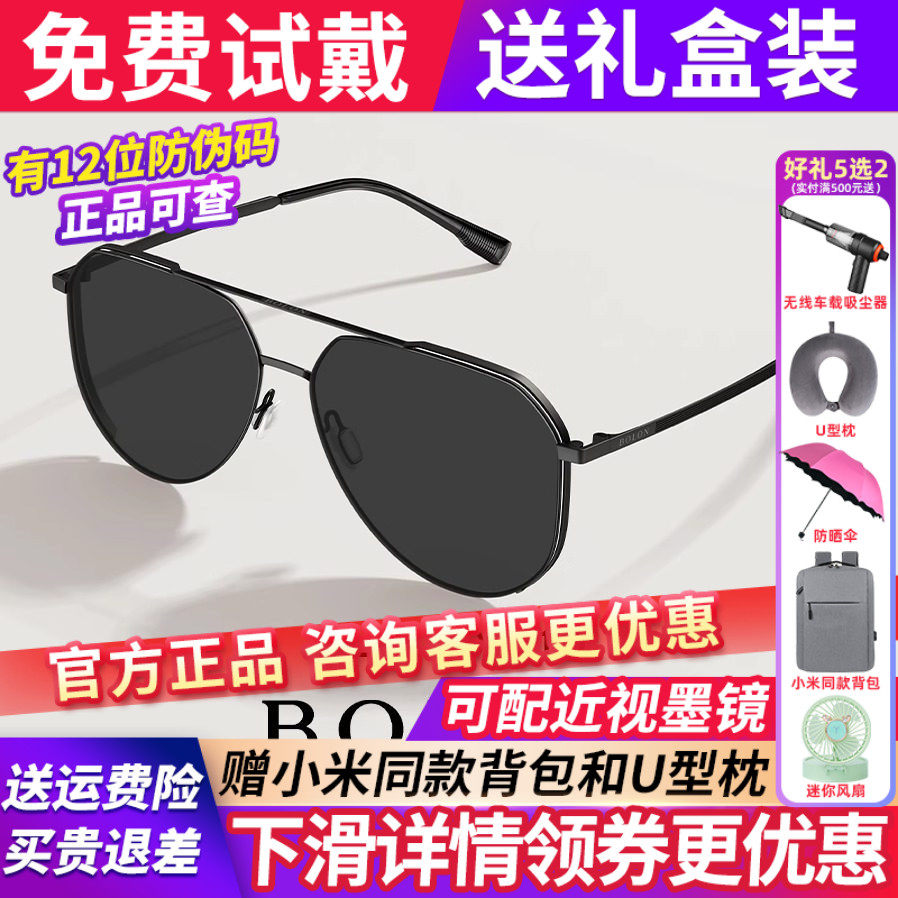 暴龙眼镜男款2025新款太阳镜飞行员偏光正品女开车专用墨镜BL8100