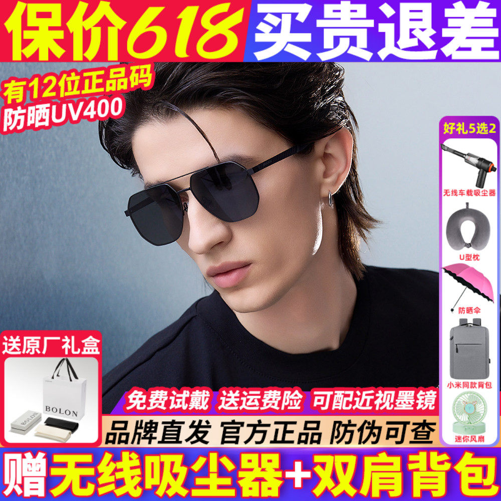 暴龙眼镜墨镜男款2026新款太阳镜女开车专用偏光超轻碳纤维BL7199