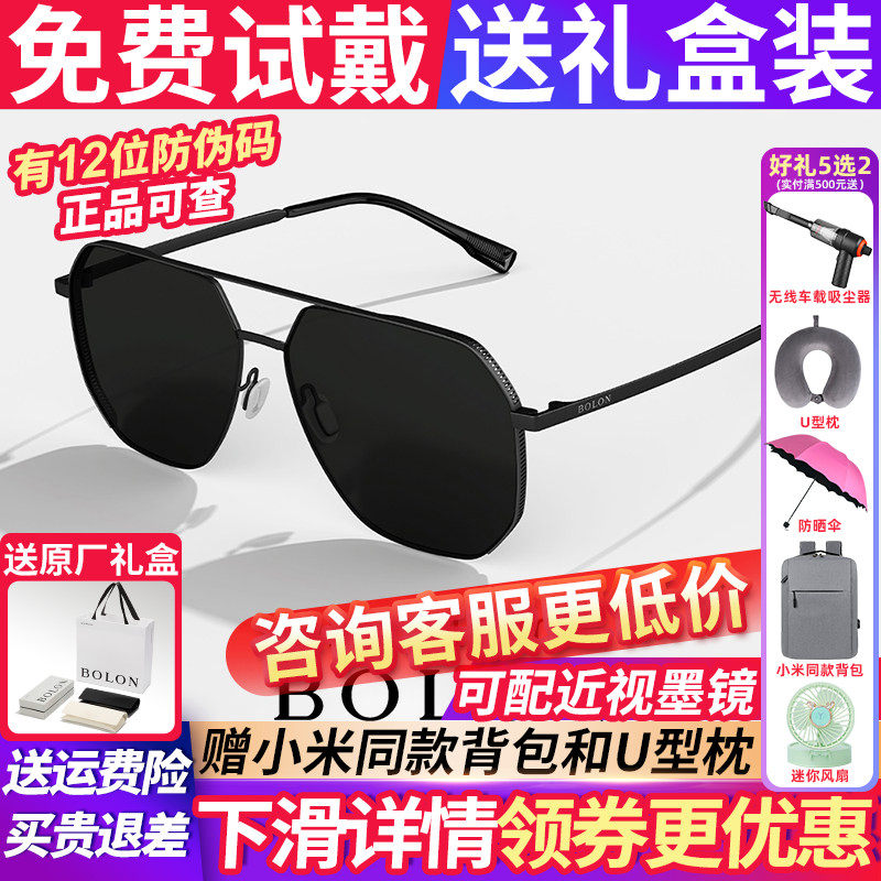 暴龙眼镜墨镜男款2026新款太阳镜偏光女官方旗舰店开车专用BL8101