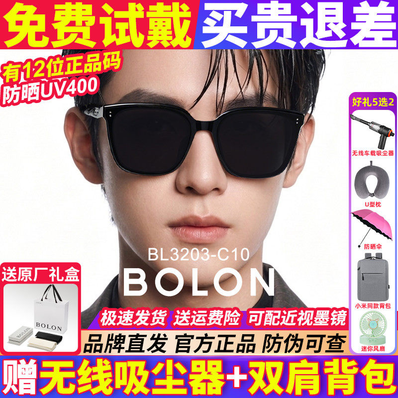 暴龙太阳眼镜墨镜女款2026新款偏光男款防晒开车专用BL3203BL3199