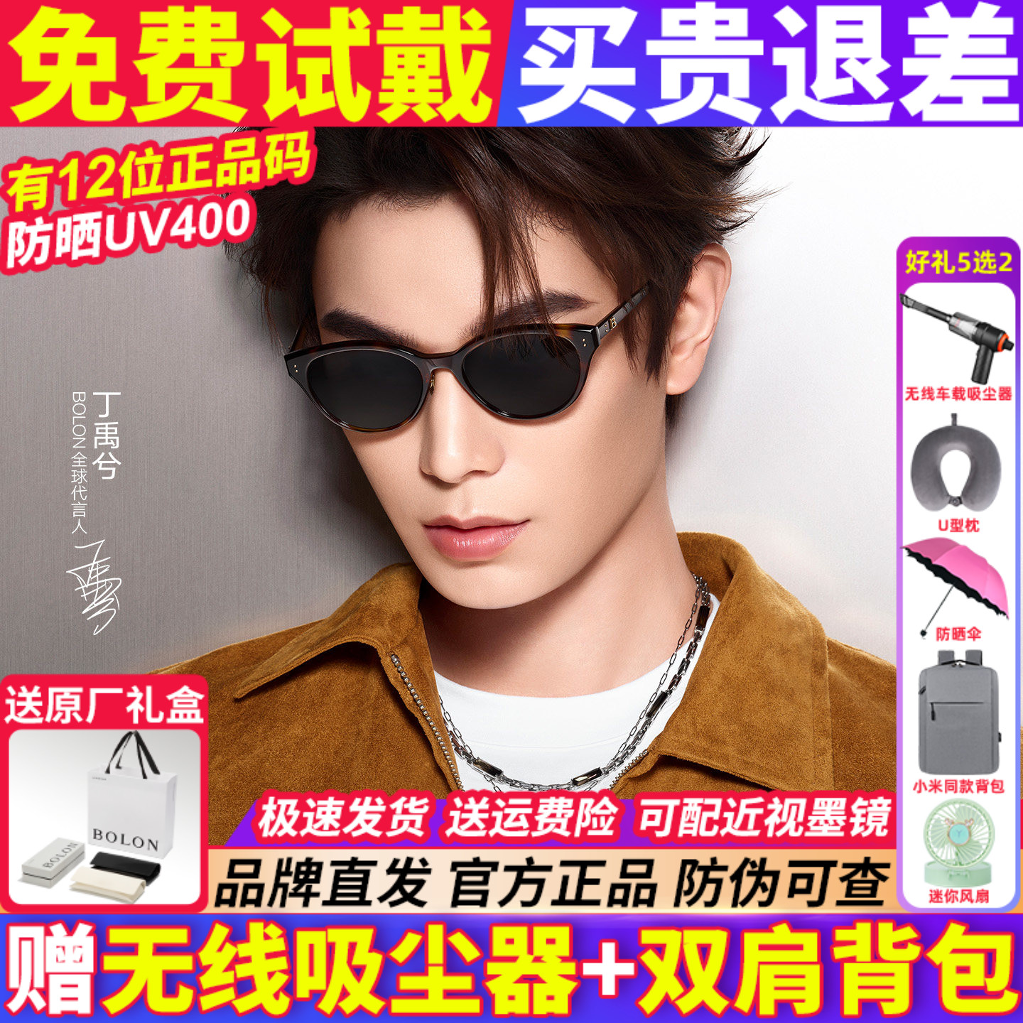 暴龙墨镜女款2026新款太阳镜猫眼高级感偏光男眼镜防紫外线BL3262