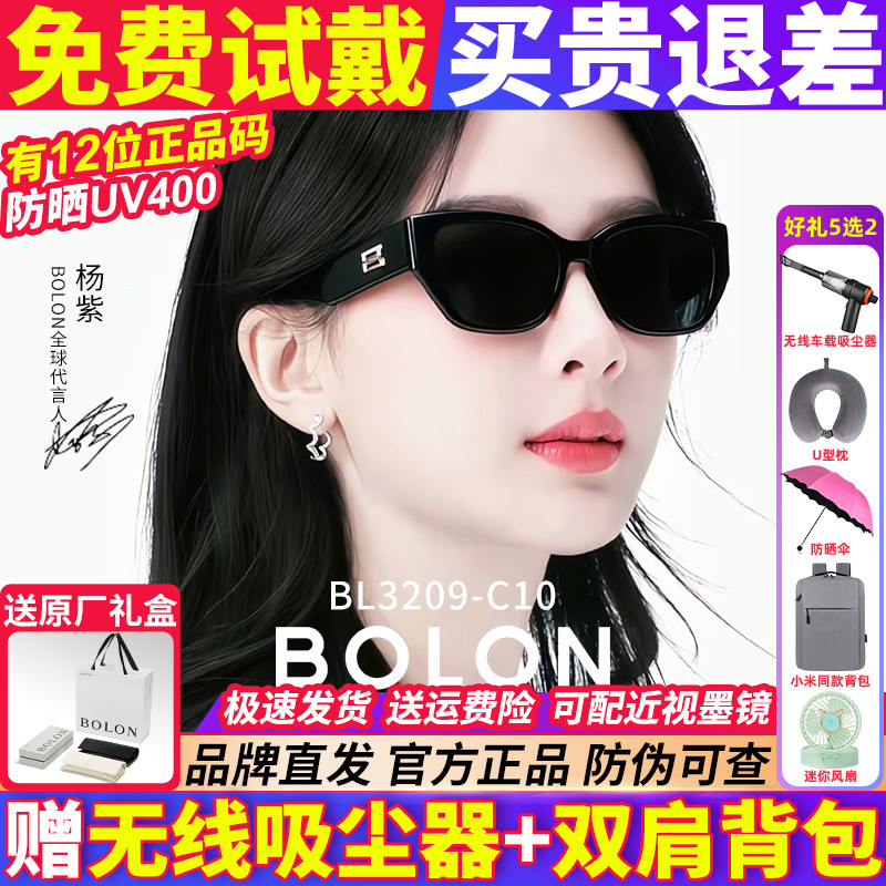 【杨紫同款】暴龙眼镜墨镜女款2026新款猫眼高级感男太阳镜BL3209
