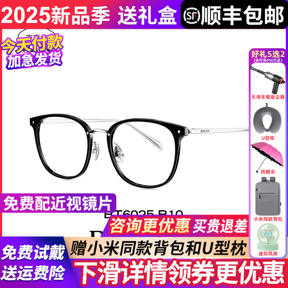 眼镜框架近视眼镜2025款纯钛超轻